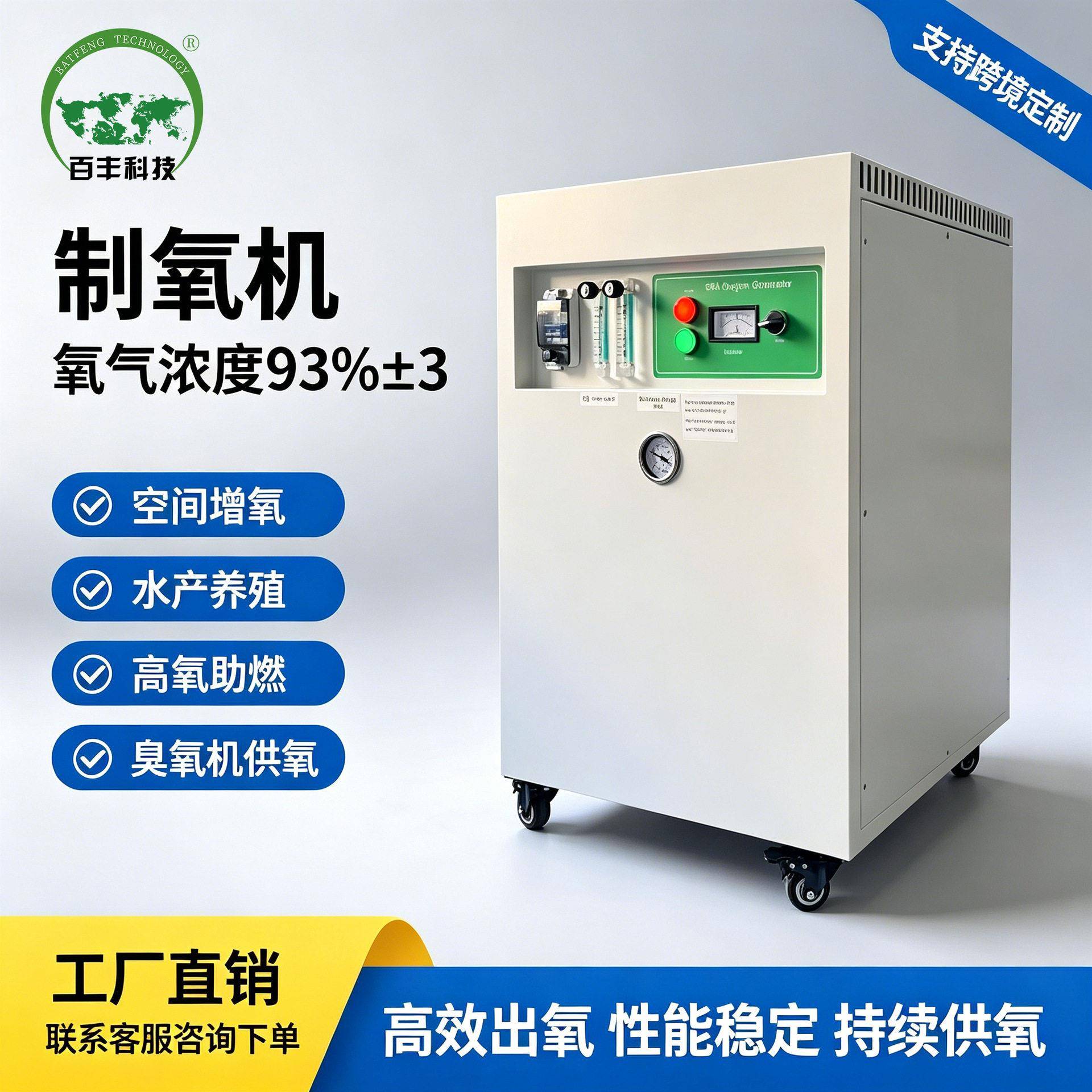 工业制氧机富氧燃烧助燃切割焊接变压吸附空分设备纯度稳定供氧