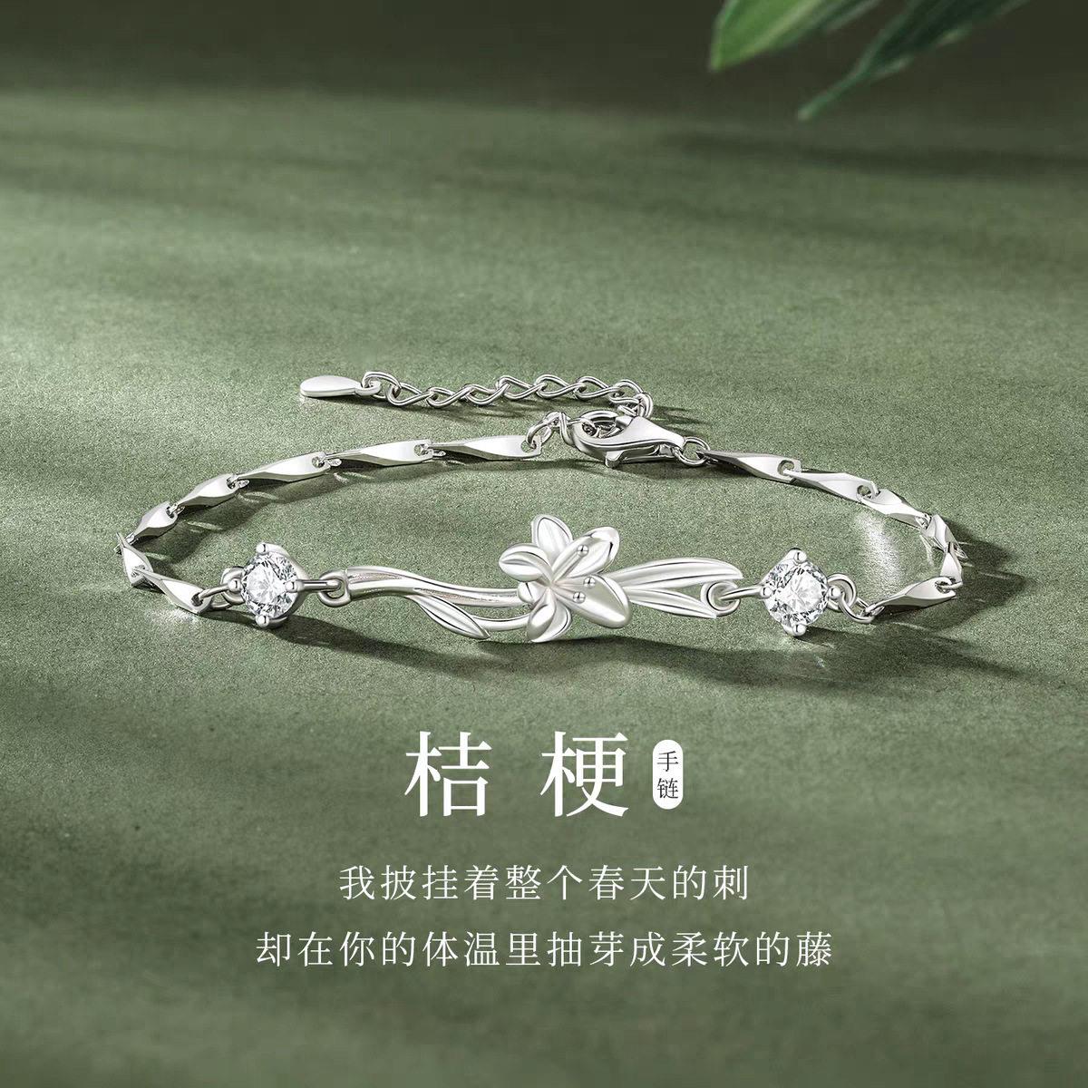 桔梗花手链女生款轻奢2026新款轻奢小众精致级感手饰礼物送闺蜜图片