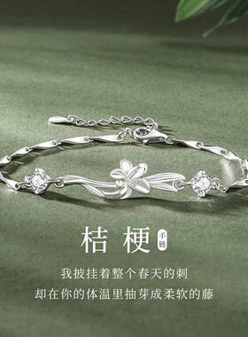 桔梗花手链女生款轻奢2026新款轻奢小众精致级感手饰礼物送闺蜜