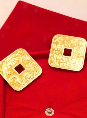 腰缠万贯沙金工艺金钱币铜镀金成人礼新娘结婚道具龙凤呈祥金币女