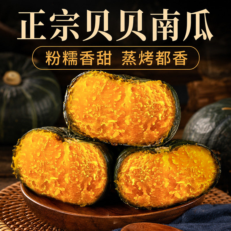 欣诺琪贝贝南瓜板栗味粉糯