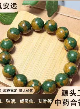 【青岚安远】古法合香珠手串天然材手工制作青龙手链一件