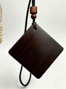 正方块黑檀无事牌木料 雕刻木料 绿檀木黄金楠崖柏非洲紫檀牌子料