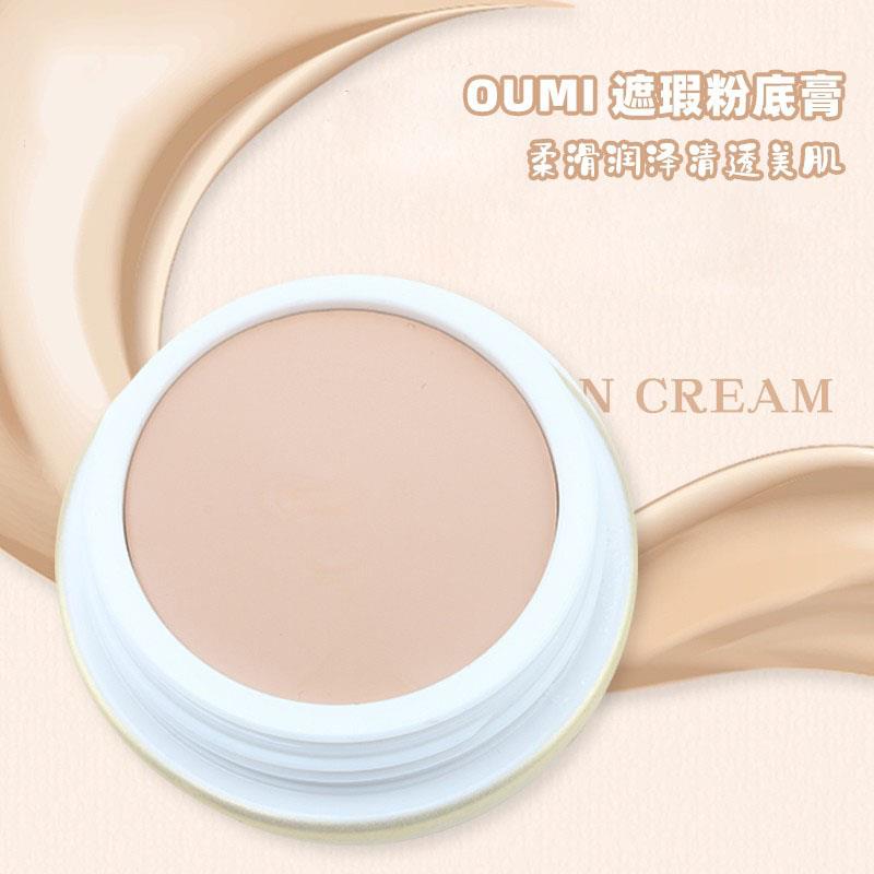 新娘妆粉底膏化妆师专用舞台妆提亮打底遮瑕湿粉膏影楼用欧谜130