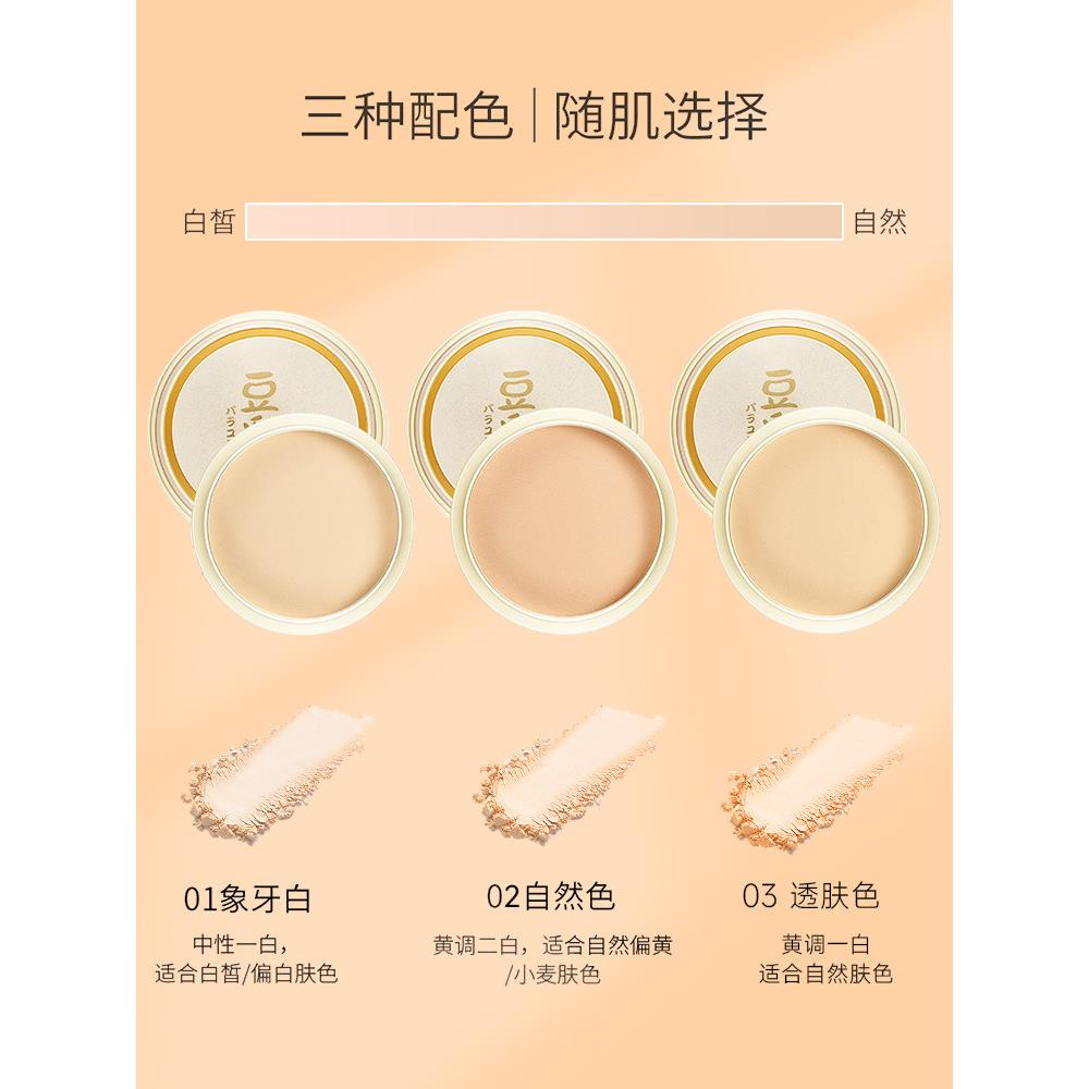 正品豆乳粉饼遮瑕控油持久定妆散粉蜜粉干油皮修容持久不易脱妆