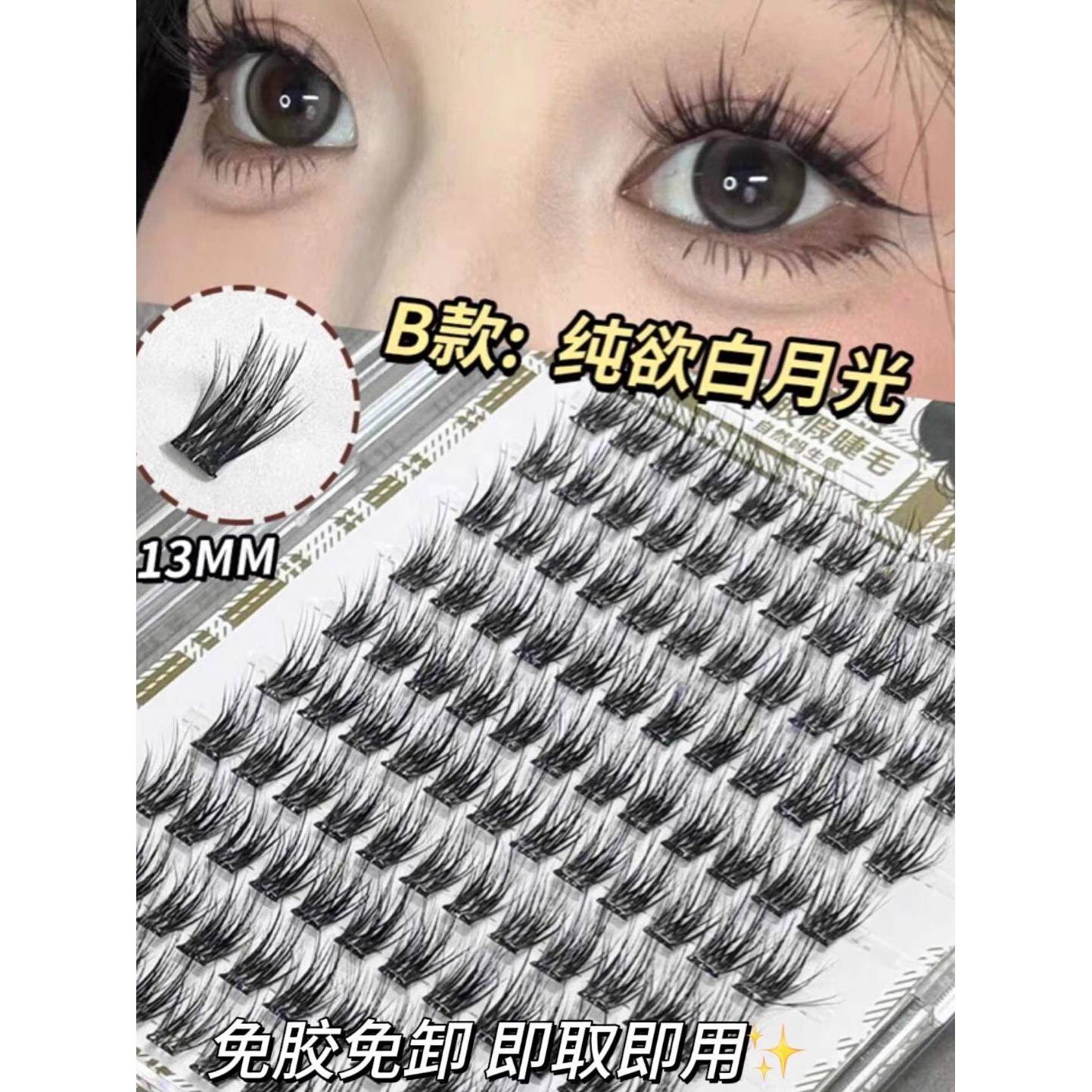 无胶自粘假睫毛天然人造向日葵懒人三部曲单束细黑茎大容量新手