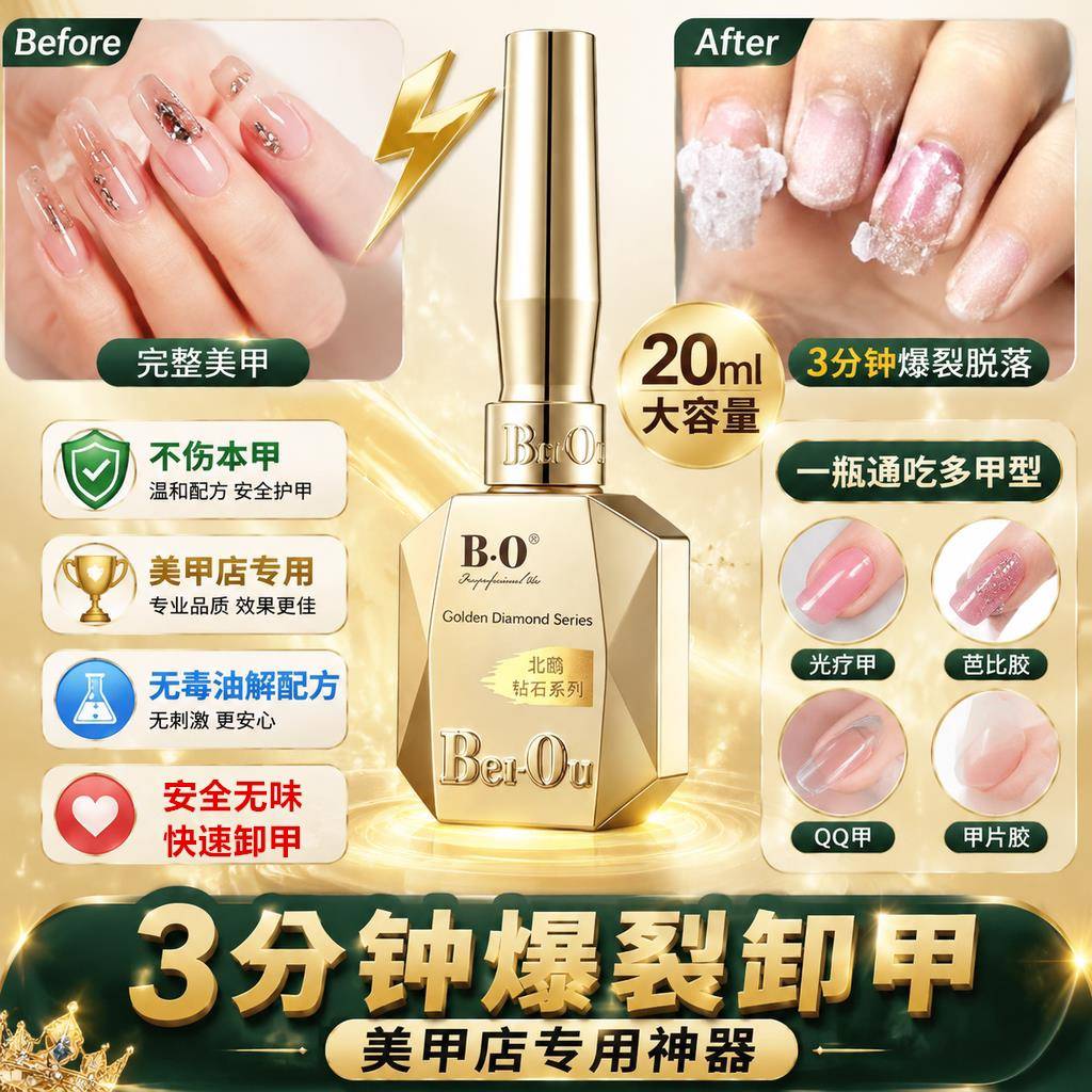 爆裂卸甲胶膏美甲店专用油解胶剂无毒不伤指甲卸甲胶神器甲片可卸