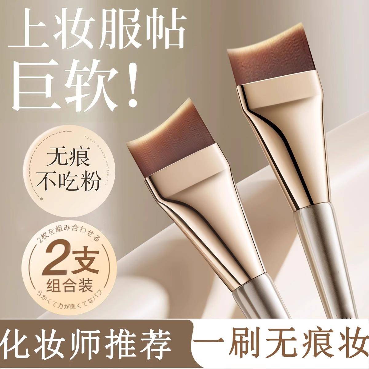 韩国粉底刷超薄化妆师平头斜角月牙新手无痕遮瑕扁头粉底液化妆刷