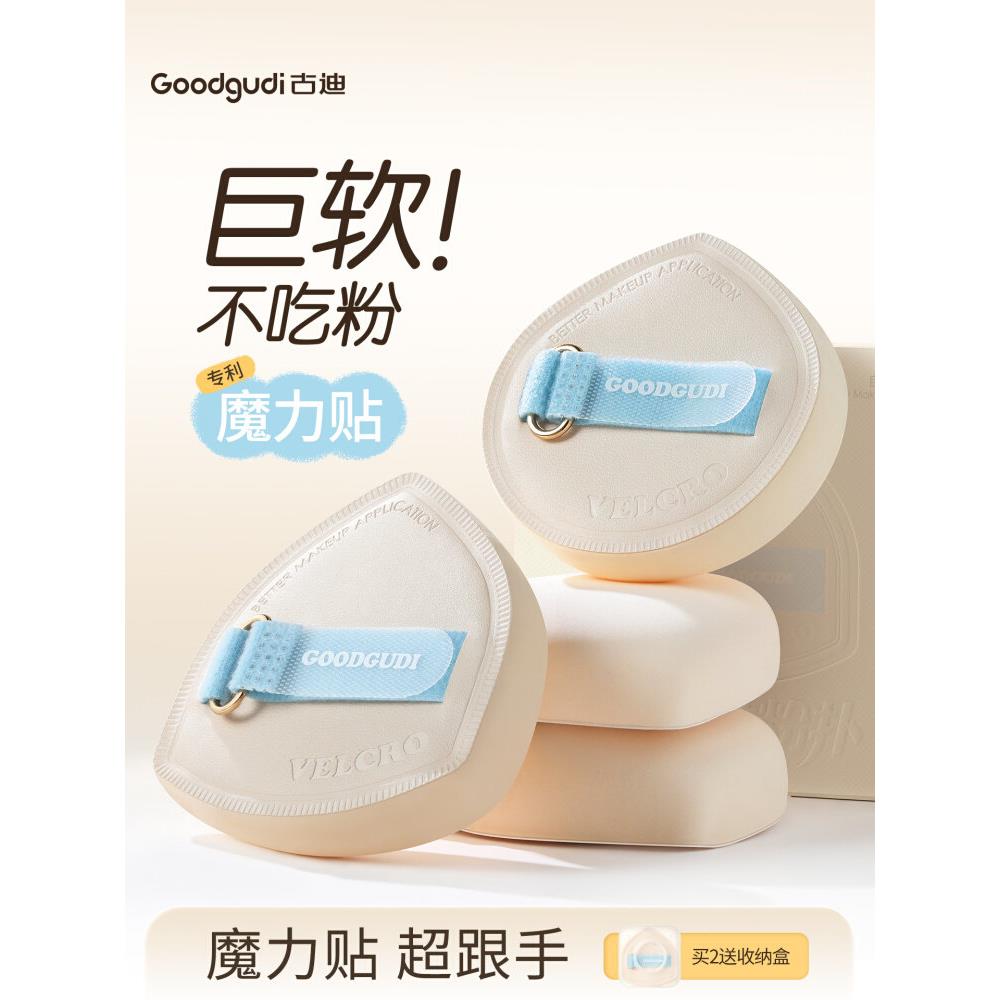 爆款魔力贴棉花糖气垫粉扑粉底液专用干湿两用超软服帖不易吃粉女
