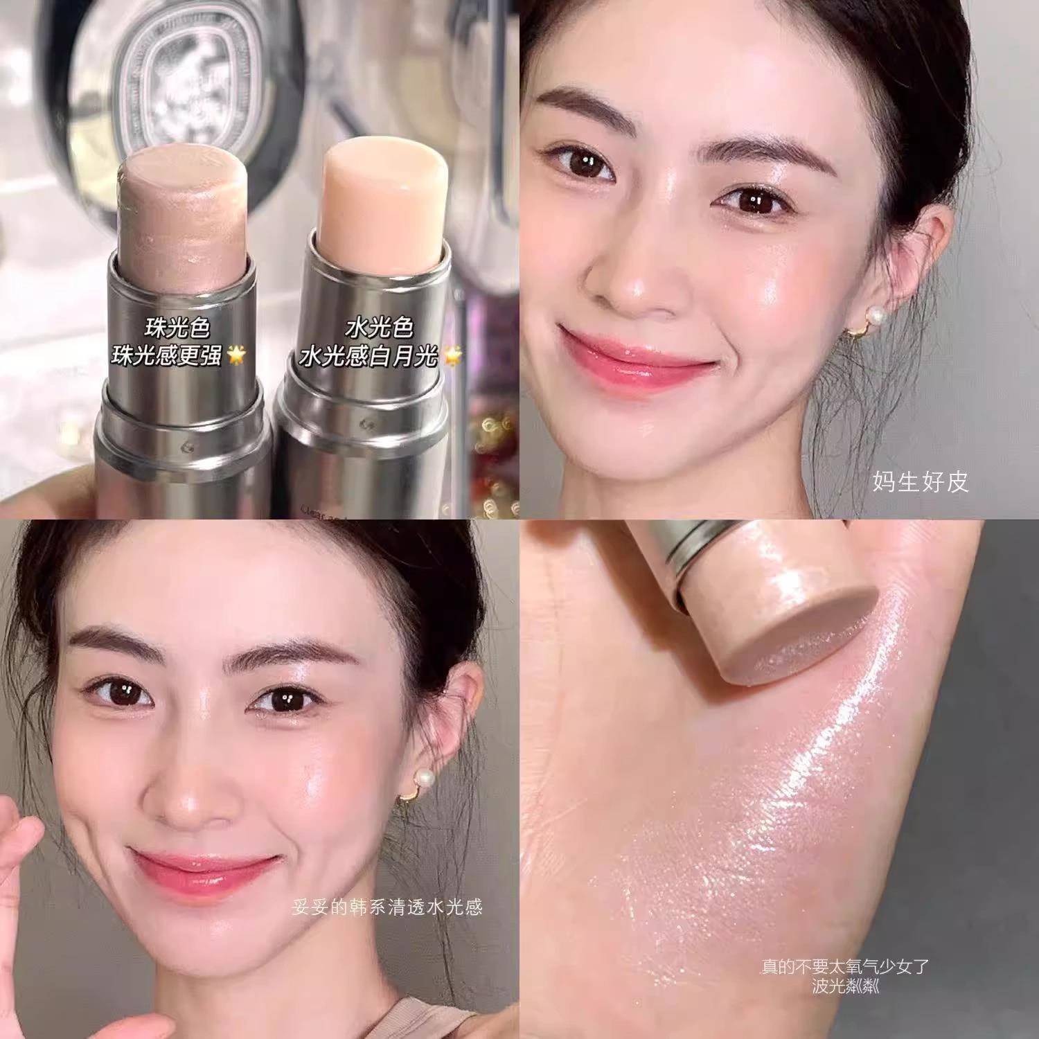 水光肌妆效神器!韩国高光膏水光棒珠光面部腮红修容棒自然提亮