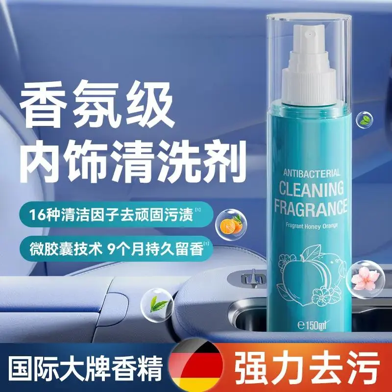 德国清洁香氛汽车内饰清洗保养护理剂强力去污翻新神器HP