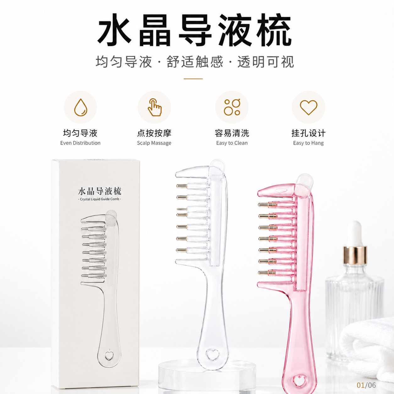 头皮上药器中药匀速出液精华梳子头发上药头部按摩工具涂抹器ZY