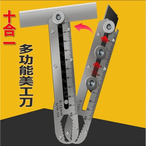 佳美萱十合一多功能清洁美工刀重型全钢壁刀多用途墙纸刀不锈钢SJ