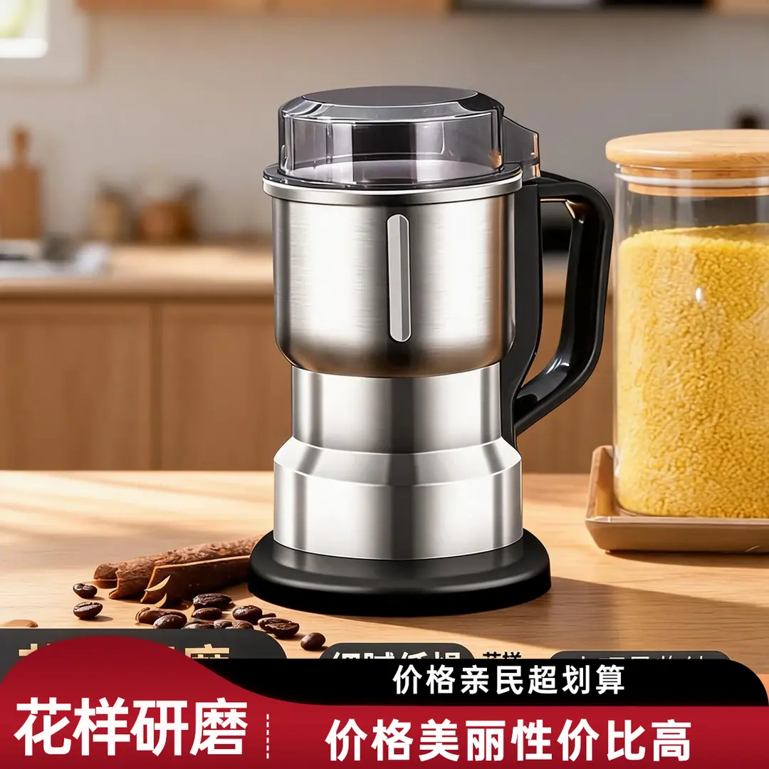 大容量研磨机磨粉机粉碎机家用超细研磨五谷杂粮中药材调料打粉HP