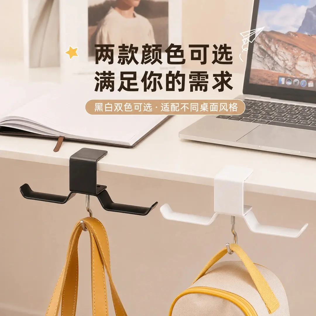 新款学生课桌书包挂钩免打孔挂书桌开学课桌桌子配件置物HP