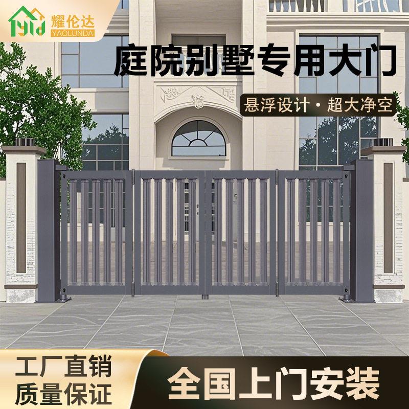 折叠电动铝合金大门新中式户外院门别墅庭院门铝合金户外庭院大门
