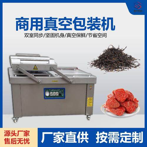 大型双室真空包装机茶叶果脯蜜饯花生封口机杂粮材真空保鲜设备