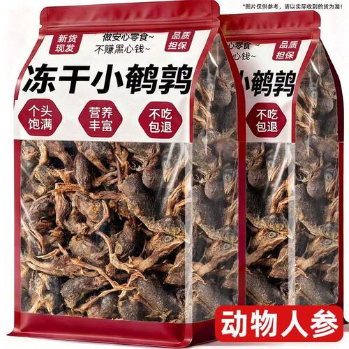 馋大婶冻干鹌鹑补钙增肥发腮