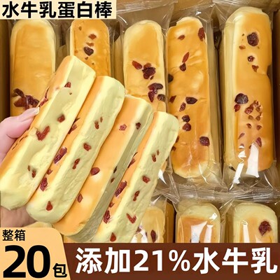 水牛乳蛋白棒面包牛奶味营养代餐