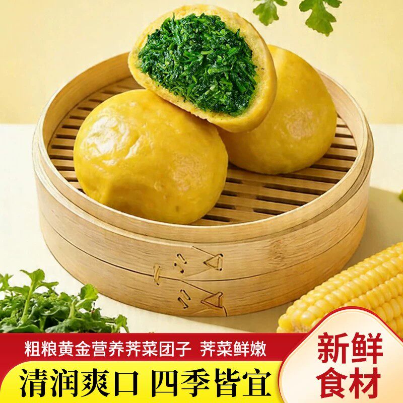 黄金荠菜菜团子粗粮馒头野菜素包子玉米面窝窝头早餐半成品速食