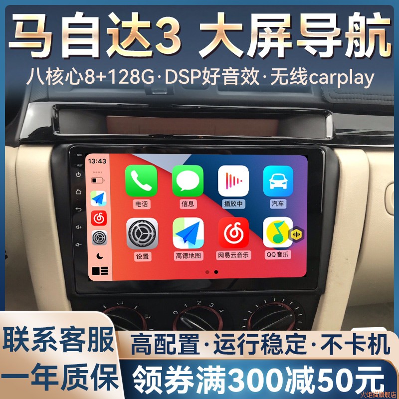 适用于马自达356星骋睿翼