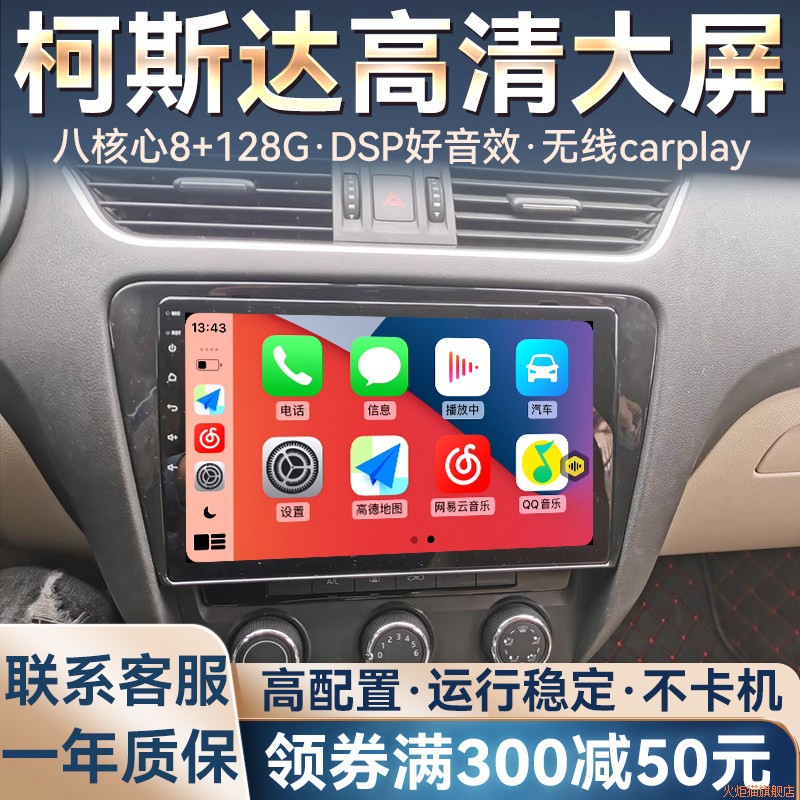 适用斯柯达明锐速派昕野帝