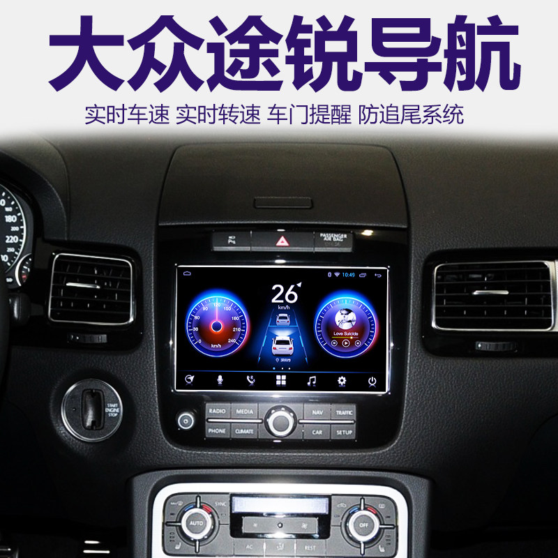 大众途锐安卓语音大屏导航仪蓝牙carplay互联360影像一体机