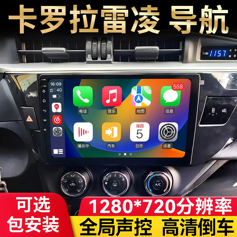 适用丰田雷凌卡罗拉威驰致炫致享中控显示大屏导航倒车全景一体机