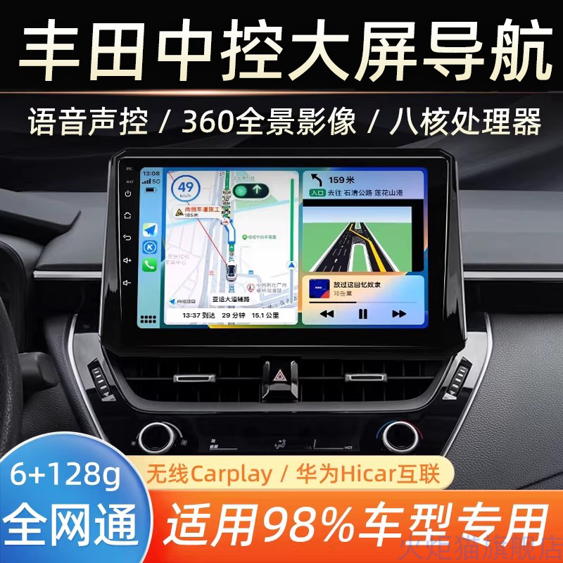 Toyota威驰致炫CAMRYCorollaREIZ中控显示大屏Carplay导航360全景