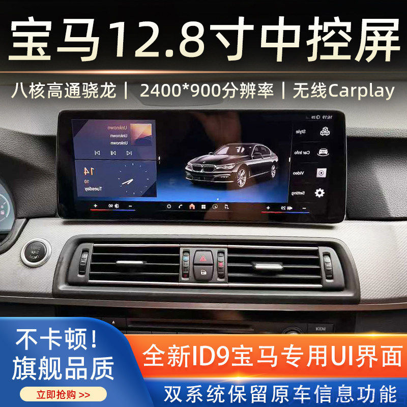 宝马1系2系3系5系7系X1X3X4X5X6中控大屏Carplay导航360全景影像