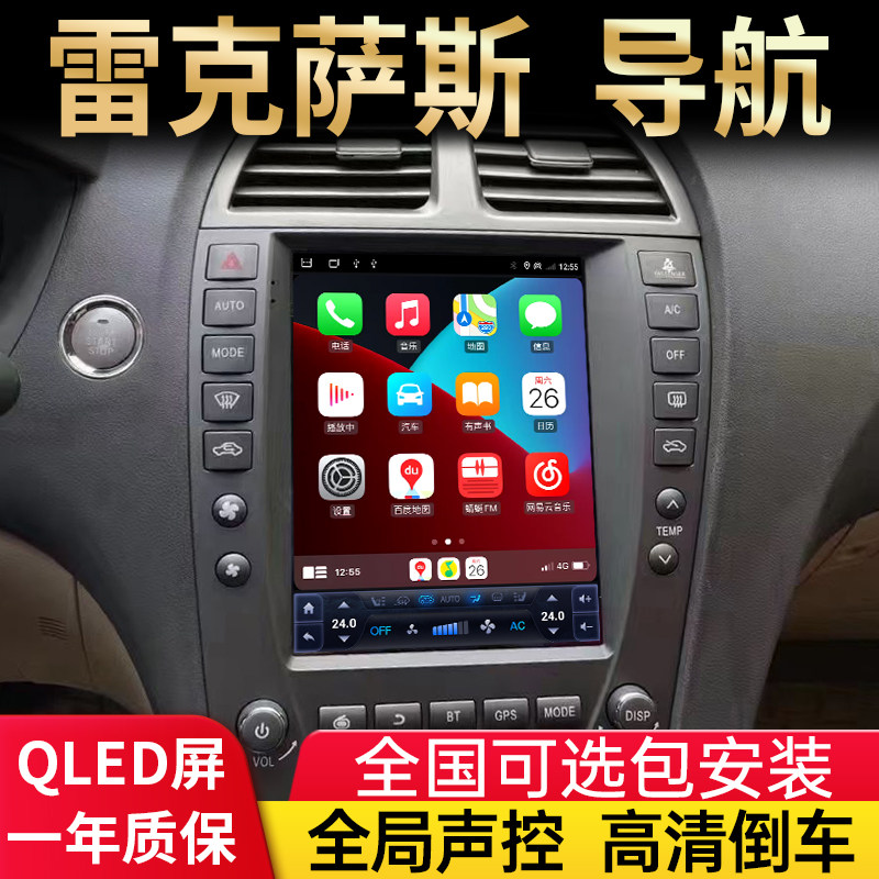 适用雷克萨斯ES240 ES350大屏智能GPS车机中控导航仪一体机