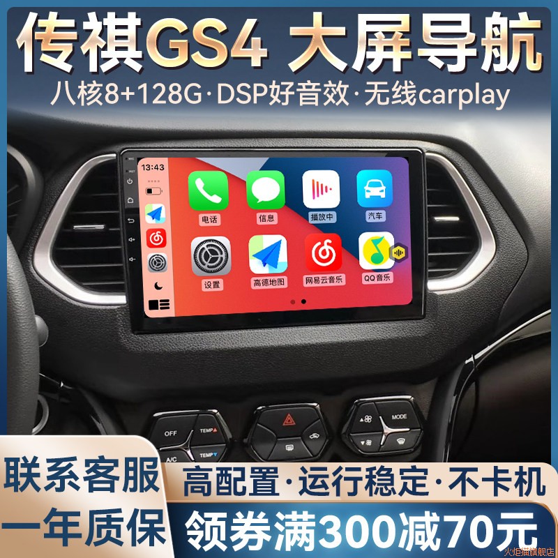 适用广汽传祺GS453E3A365图片