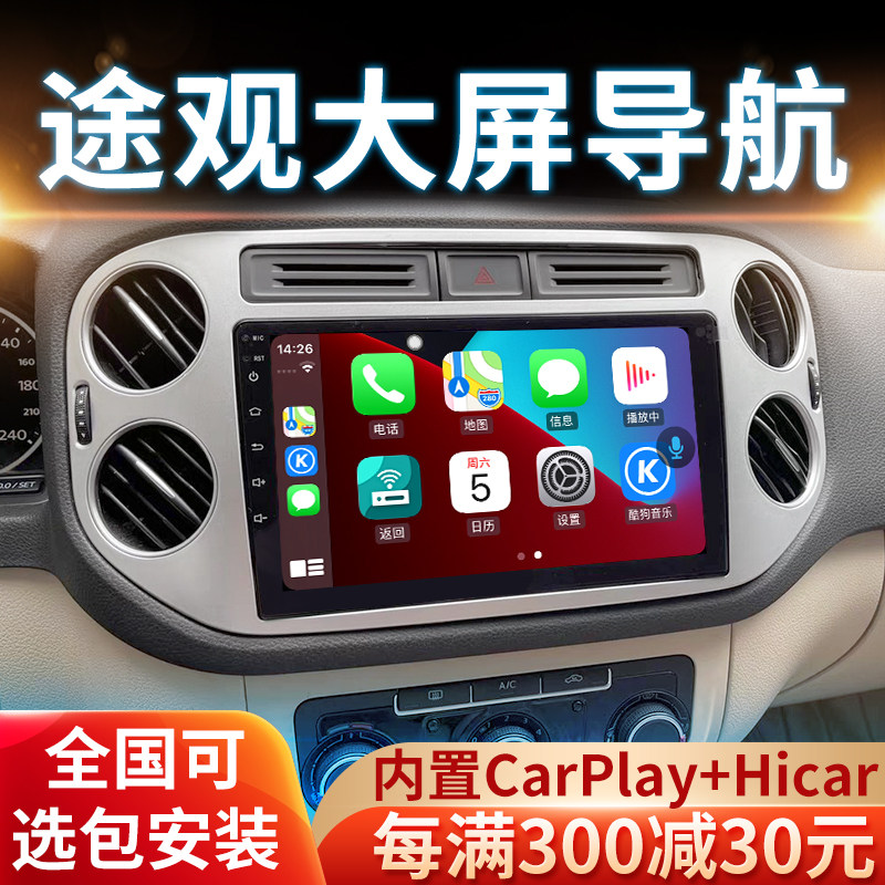 适用大众途观导航POL高尔
