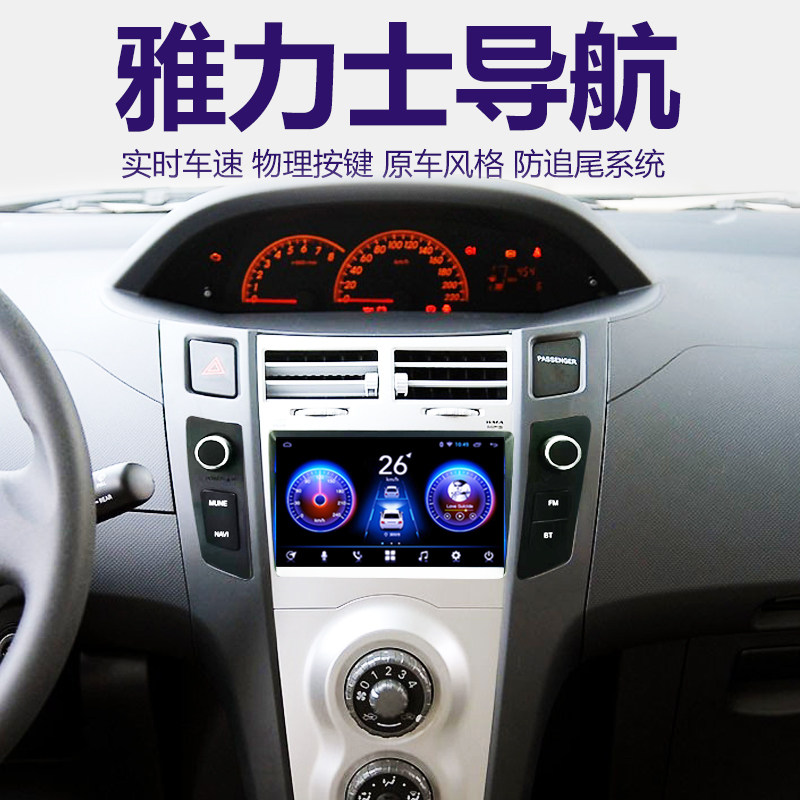 7寸原车风格雅力士安卓语音导航仪蓝牙carplay互联影像大屏一体机