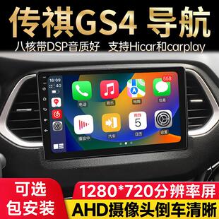 适用广汽传祺GS4 GS5 GS3 GE3 GA5 GA3 GA6中控大屏导航仪一体机