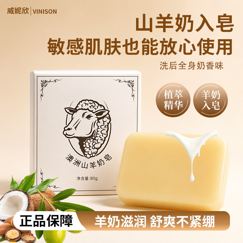 经典创皂羊脂皂山羊奶皂洗脸洁面沐浴洗澡香皂孕妇婴幼儿童可用