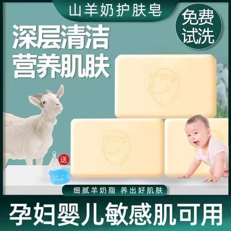 经典创皂澳洲羊脂山羊奶皂洗脸洁面沐浴洗澡香皂孕妇婴幼儿童可用