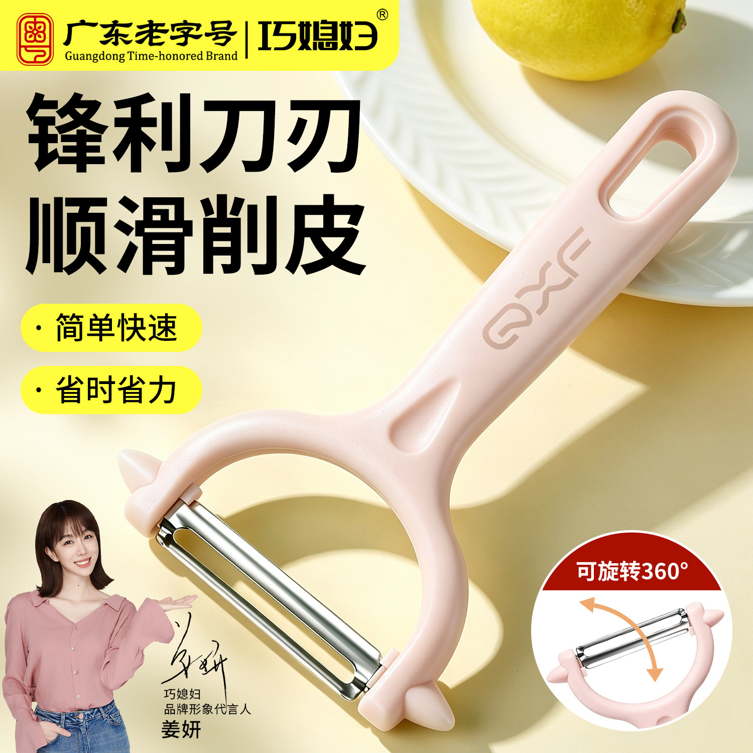 巧媳妇不锈钢削皮刀家用瓜刨刀土豆削皮器水果去皮神器刨丝刮皮刀