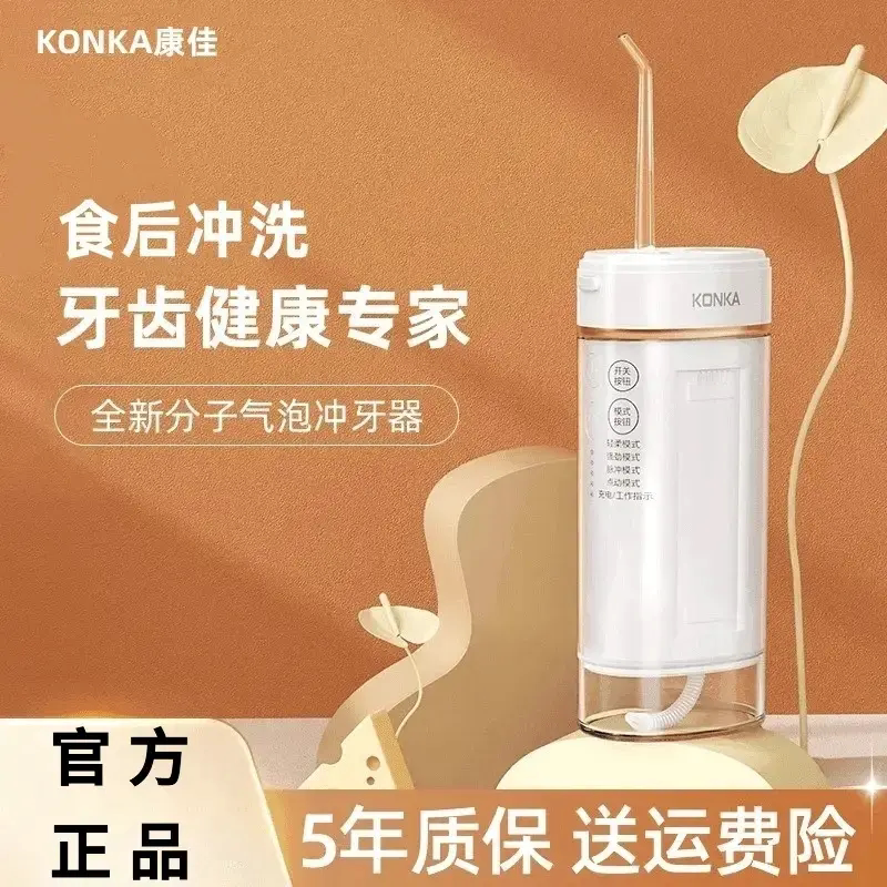 康佳便携冲牙器正畸牙周炎清洁