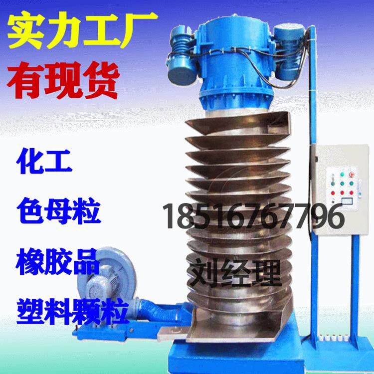 水循环垂直震动塑料颗粒提升机冷输送机