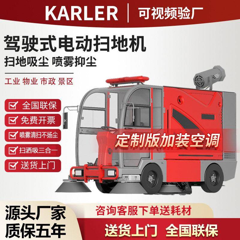 S20G大型驾驶式扫地机工厂车间物业小区马路道路街道全自动清扫车