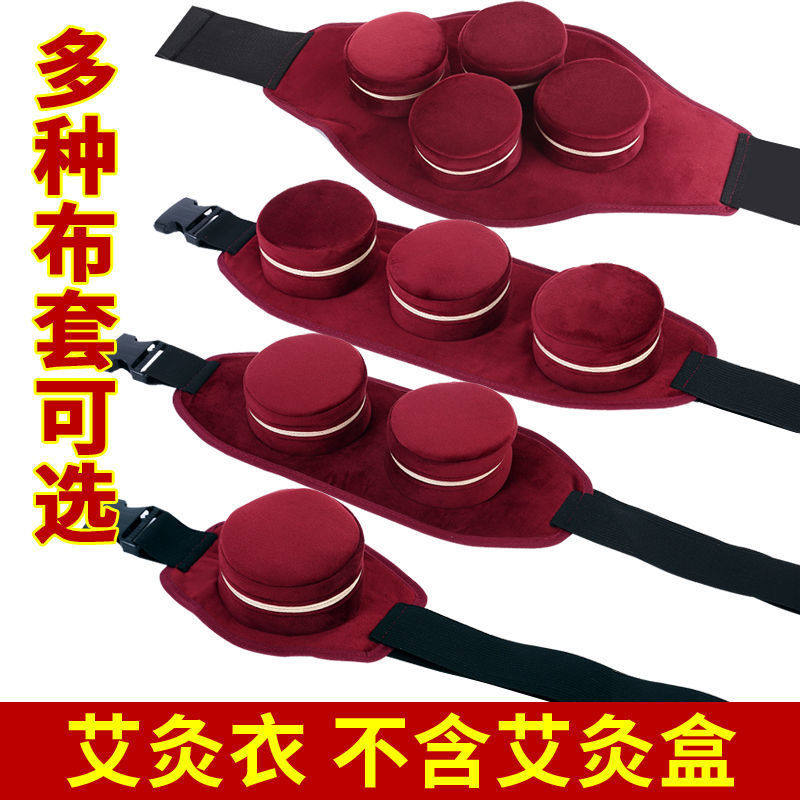 艾灸布套多联艾灸盒家用滤烟温灸随身灸钢盒艾灸器具大全熏蒸四联