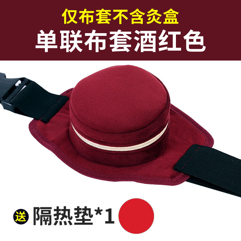 单联家用艾灸盒布套热敷布包加厚滤烟单孔随身灸布袋腰腹厂家
