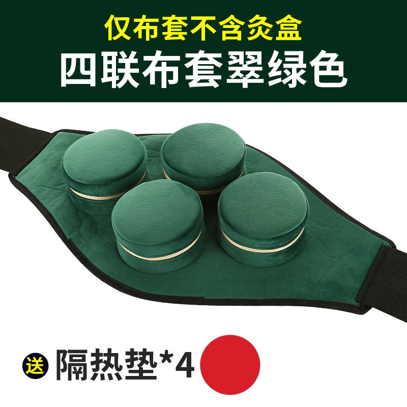 四联腰腹艾灸热敷包腰带家用艾灸盒防烫滤烟灸罐布套衣天鹅绒便携
