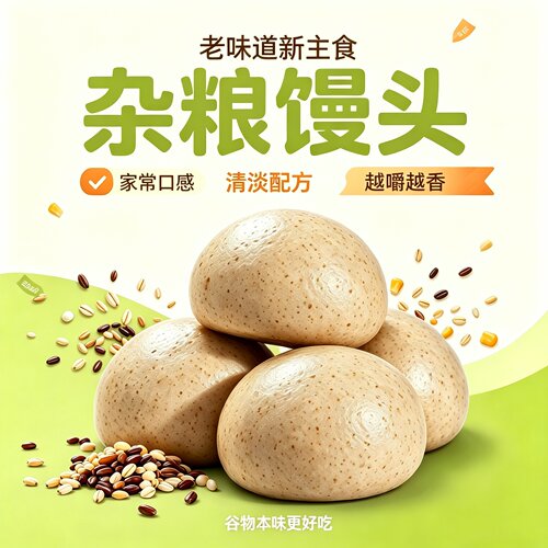众口菜粮杂粮全麦黑荞麦馒头