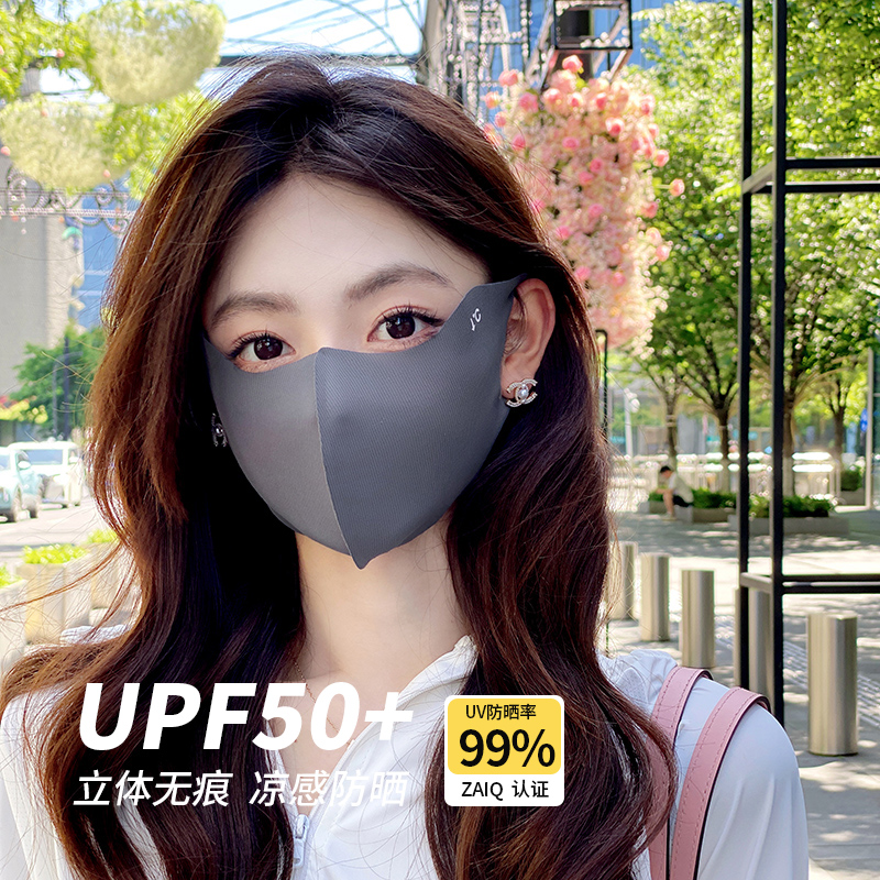 OVANCY无痕防晒口罩女2024新款防紫外线冰丝遮阳面罩夏季开车脸罩