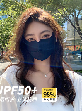 OVANCY防晒口罩女夏季防紫外线冰丝立体遮阳面罩透气护眼角遮全脸
