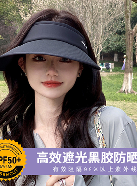 OVANCY黑胶防晒帽女夏季防紫外线空顶遮阳帽2025新款强遮光太阳帽
