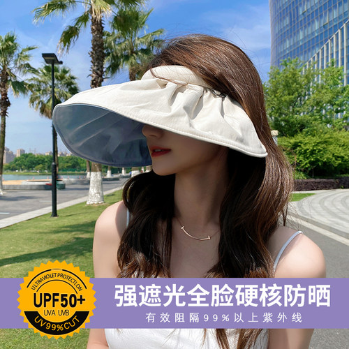 贝壳防晒帽防紫外线空顶遮阳帽