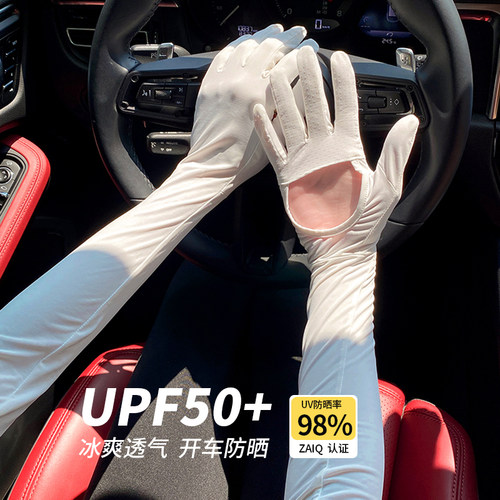 OVANCY防晒手套女夏季防紫外线户外护臂冰丝袖套开车骑行防滑露掌